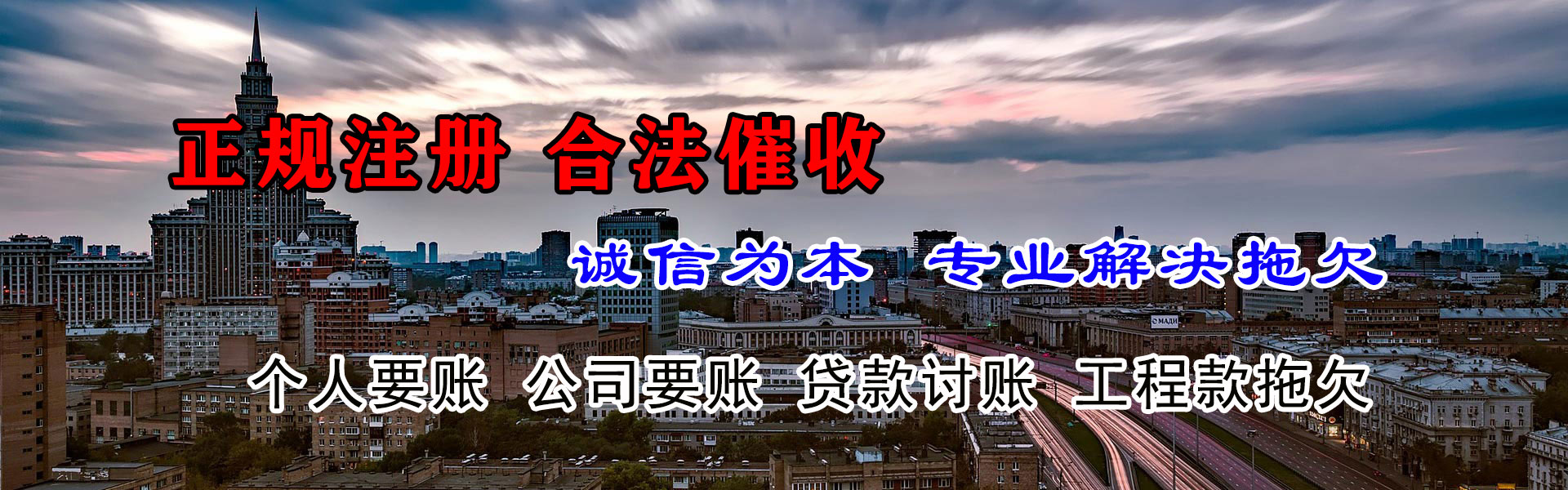阳谷要债公司