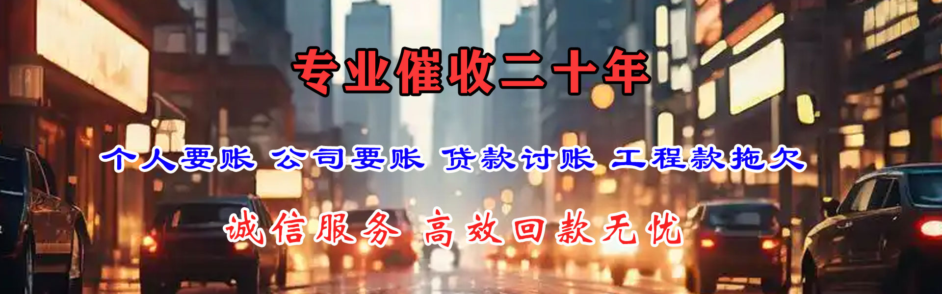 阳谷要债公司