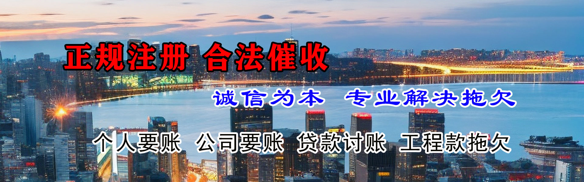 阳谷追账公司